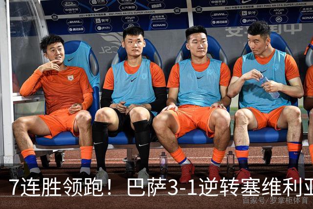 7连胜领跑！巴萨3-1逆转塞维利亚 拉菲尼亚连场戴帽亚马尔两助攻